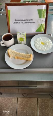 17.06 завтрак