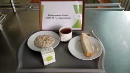19.06 завтрак