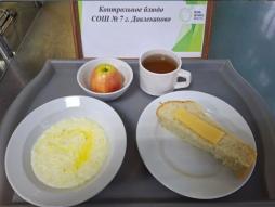 25.11 завтрак