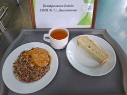 29.09 завтрак