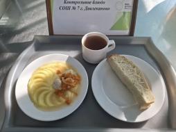 05.05 завтрак
