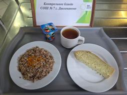 15.12 завтрак