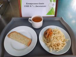 Завтрак 19.09
