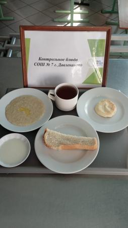 02.07  завтрак