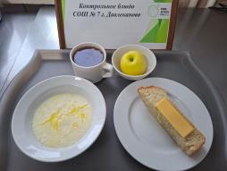 23.12 завтрак