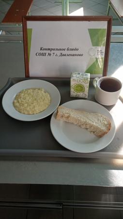 25.06 завтрак