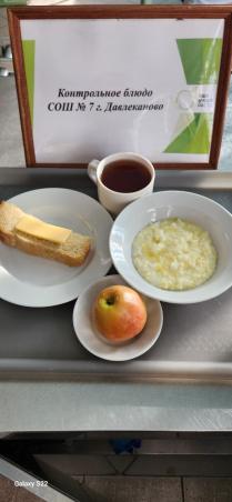02.09 завтрак