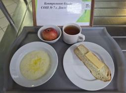 20.01 завтрак